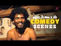 Download Lagu Moodar Koodam Comedy Scenes Part 1 Naveen | Oviya | Sendrayan | Tamil Comedy Scenes