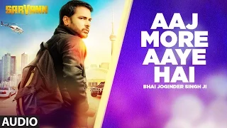 Aaj More Aaye Hai (Full Audio Song) | Sarvann | Latest Punjabi Movie | Amrinder Gill | Ranjit Bawa