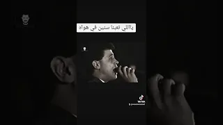 جورج وسوف يلي تعبنا سنين في هوا 