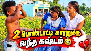 இவ்வளவு கூட வாழ முடியாது டா சாமி🥹