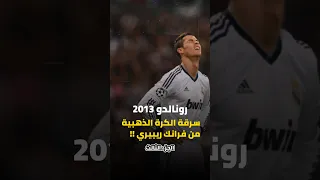 الجزء الثالث كريستيانو رونالدو 2013 موسم البالون دور الصفري رونالدو مدريد Shorts 