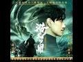Download Lagu [Official MV] 【郑云龙 Zheng Yunlong】 《潜龙勿用》Hidden Dragen ｜ 官方MV完整版｜大型纪录片《紫禁城》主题歌