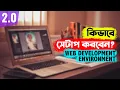 Web Development Environment Setup