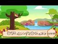 Download Lagu 100  Surah Al 'Aadiyaat | Sheikh Al Minshawi | For Kids Memorization