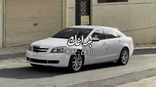 اغنيه تيك توك   ارحمني بحبك يازين   بطيئ دندنها