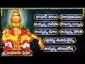 Download Lagu బుధవారం అయ్యప్ప స్పెషల్ భక్తి పాటలు | అయ్యప్ప చాలీసా | Sri Ayyappa Swamy Special Bhakti Songs