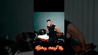 تامر حسني VS الشامي Music تامر حسني الشامي مين يتحداني Fyp Shorts Viral اكسبلور اغاني 