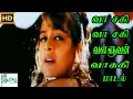 Lagu Vaa Sagi Vaa Sagi ||வா  சகி வா  சகி வள்ளுவன் வாசுகி ||Love Duet  Melody H D Song