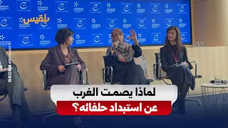 السيدة توكل كرمان من القمة الأوروبية للديمقراطية: العالم يواجه خطر صعود الاستبداد