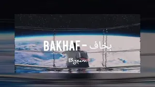 مابخاف Ma Bakhaf بيغ سام 