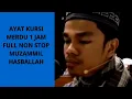Download Lagu AYAT KURSI MERDU 1 JAM FULL NON STOP MUZAMMIL HASBALLAH