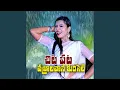 Download Lagu Chitapata Vajrala Vana Kurisele