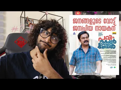 Download MP3 Pavi Caretaker | My Opinion | Dileepettan | Malayalam