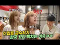 Download Lagu 이집트 상위 0.1프로 금수저가 영국에서 한국에 유학 왔다 충격 먹고 눌러 앉은 진짜 이유, 아 미치겠닼ㅋㅋ