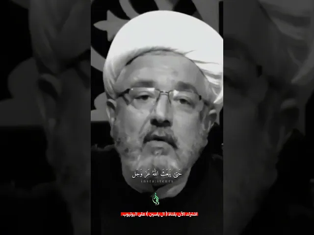 ⁣​كيف سيكون حال الأرض عند ظهور الإمام المهدي؟#الشيخ_محمد_كنعان #ال_ياسين #الشيخ_القاضي_محمد_كنعان