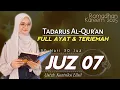 Download Lagu JUZ 7 TADARUS RAMADHAN 2025 - Suara Merdu Menenangkan Hati - Kuntriksi Ellail