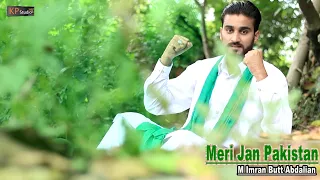 Meri Jan Pakistan by imran butt ! Khanz Production 1