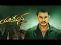 Download Lagu yajamana movie in kannada HD