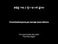 Nell - Slow Motion {Eng, rom, han}