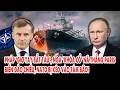Lagu Pháp “giơ tay bắt tàu”, Nga “khóa cổ” nã thẳng Paris : Biển đảo chiều, NATO bị kéo vào tâm bão!