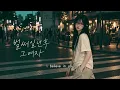 벌써일년 - 브라운아이즈 I  벌써일년후 그여자 - 한울 ver.
