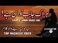 Har Ek Janib Udasi Hai,Very Top, Heart Touching Nasheed 2020,Lyrical English \u0026 Urdu,|AL ISLAMIC TUBE