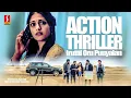 Download Lagu Iruttil Oru Punyalan Malayalam Full HD Movie | New Romantic Action Thriller Movie | Riya Choudhary
