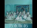 ネーブルオレンジ - navel orange - Nogizaka46