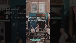 لو طالت المسافات 