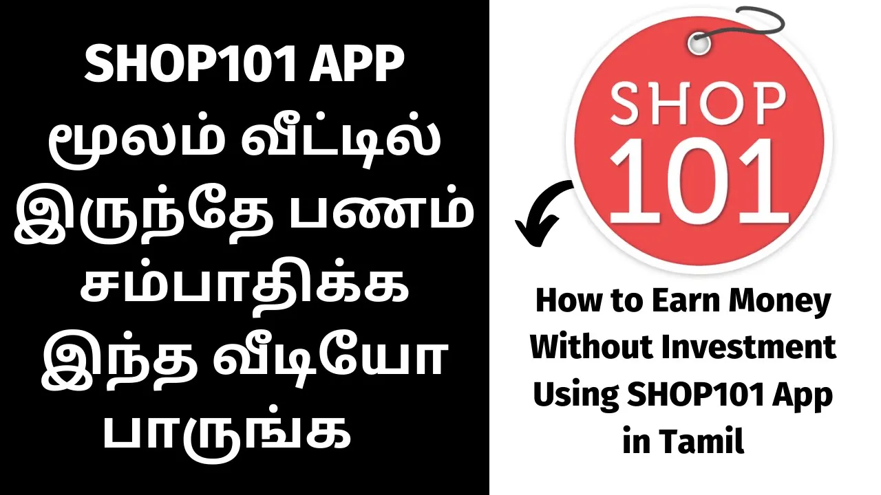 How to Earn Money Online in Tamil - தமிழ்| Shop101 App Details in Tamil | Simple Tamil Channel