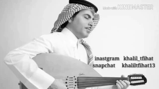 آه ياصبر روحي للفنان عبد الله الصريخ بصوتي خليل طفيحات  عود دندنها