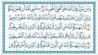 سورة 60 الممتحنة Al Mumtahana مكتوبة بصوت القارئ مشاري بن راشد العفاسي وجودة فائقة 4K Ultra HD 