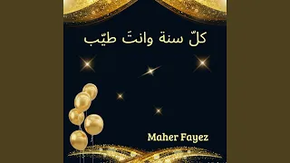 لم ا أكون تعبان Feat Nassef Sobhy 