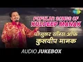 Download Lagu Popular Punjabi Songs of Kuldeep Manak | Chhad Ke Tu Channa | Audio Jukebox