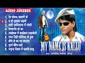 Download Lagu My Name Is Kallu - Superhit Collection Of Arvind Akela Kallu Old Is Gold | Sadabahar Bhojpuri Songs