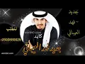 شيله الف مبروك عقد القران ياطيب النيه,شيله ملكه عقد قران 2023 حصرى