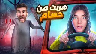 Granny هربت من حسام الجراني بالسيارة 