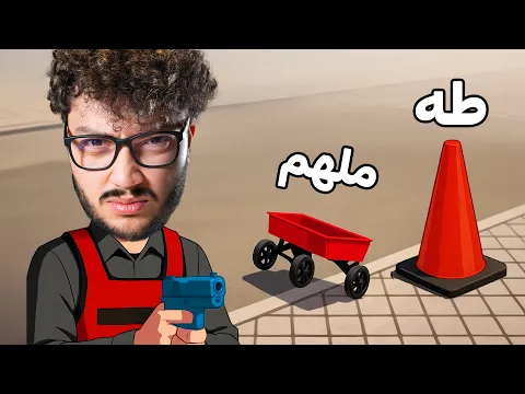 Video Thumbnail: لحقت الشباب و قتلتهم كلهم - Prophunter