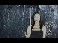 張惠妹_07. 別在傷口灑鹽 [動態歌詞]