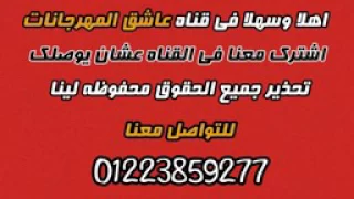 مهرجان عم يا صياد       بشكل شعبي  جامد اوي   اجدد مهرجانات      دندنها