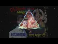 Download Lagu MA BAMLESHWARI NE BANWAYA SUNDER UDAN KA TOLA ( JAGARN MIX ) DJ SURENDRA NGP MOGRRA...8412964619