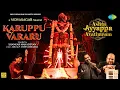 Download Lagu Karuppu Vararu | Ashta Ayyappa Avatharam | Shankar Mahadevan | Vidyasagar | Harsha Vardhan | Dinesh