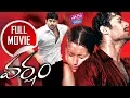 Lagu Varsham Telugu Full Movie | Prabhas, Trisha, Gopichand | Devi Sri Prasad | YOYO Cine Talkies