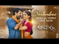 Download Lagu ACHARYA - Neelambari Full Video song | Acharya Official Teaser|Chiranjeevi | Ramcharan |Pooja Hegde