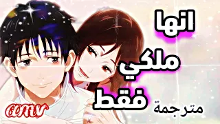 أنها ملكي فقط   اغنية روسية رومنسية جميلة مترجمة                               دندنها