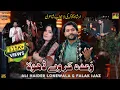 Download Lagu Wada Kar Way Dhola | Viral Song 2024 | Ali Haider LoneWala | Falak Ijaz | HB Production