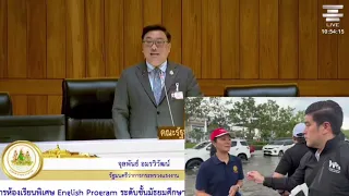 รมว.จุลพันธ์ พูดถึงอดีตสส.อิ่ม ช่วยประสานงานช่วยเหลือพี่น้องประชาชนน้ำท่วม