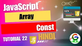 JavaScript Array Const Guri Web Developer Javascript Tutorial in Hindi