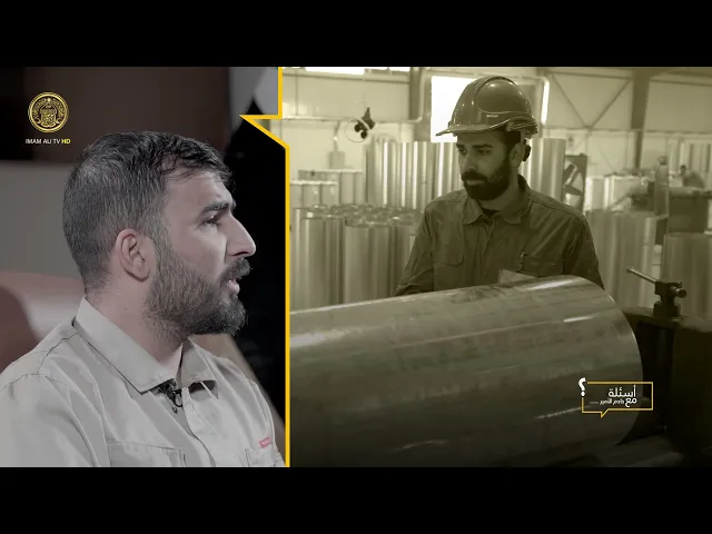 ⁣أسئلة مع خادم الأمير (عليه السلام) حلقة (2)