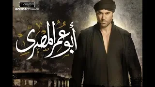اغنية شرع السما حسين الجسمى من مسلسل ابو عمر المصرى      دندنها